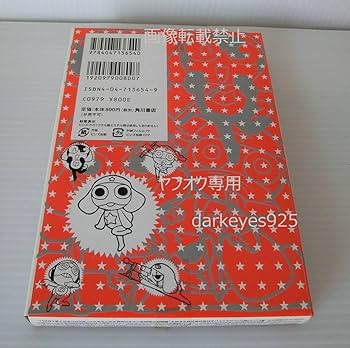【絶版・未開封新品】ケロロ軍曹 : ケロロ小隊ピンズ付き特装版 9 Amazon.co.jp: ケロロ軍曹 (9) ケロロ小隊ピンズ付き特装版